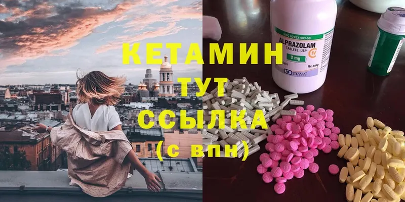 Кетамин ketamine  наркота  Волхов 